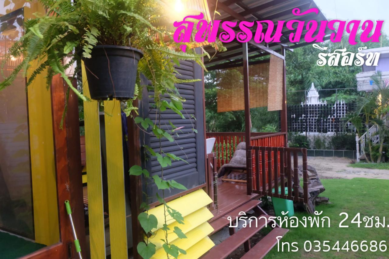 סופאן בורי Suphan Wanwarn Resort מראה חיצוני תמונה
