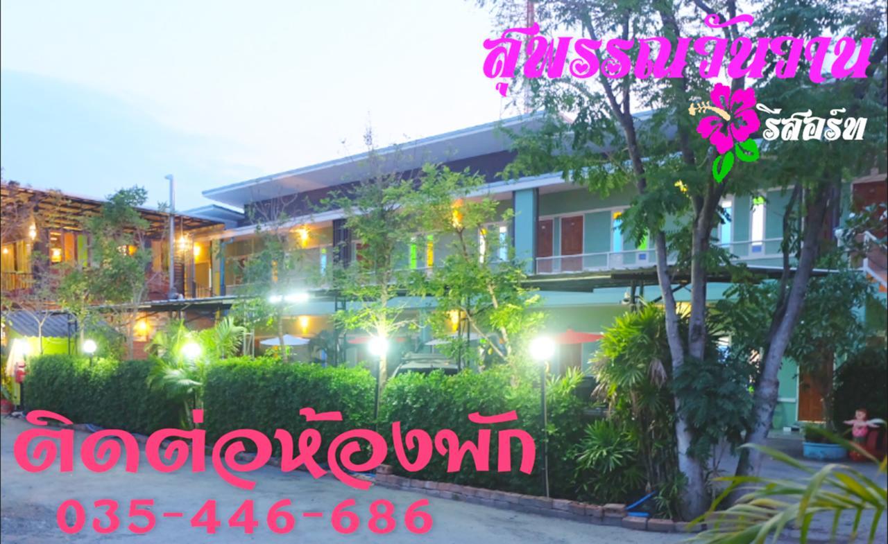סופאן בורי Suphan Wanwarn Resort מראה חיצוני תמונה