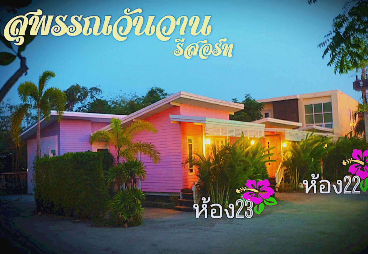 סופאן בורי Suphan Wanwarn Resort מראה חיצוני תמונה