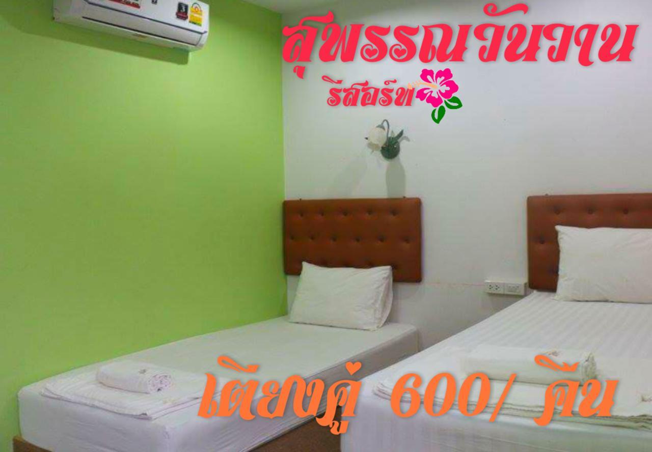 סופאן בורי Suphan Wanwarn Resort מראה חיצוני תמונה